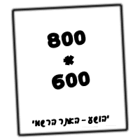 800en.gif (5811 bytes)